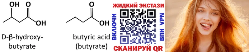 Бутират вода Чекалин