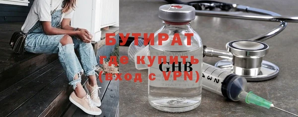 бутират Нефтекумск